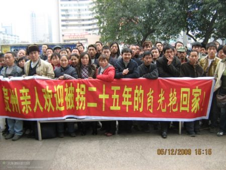 2009年5月,童年被拐卖到福建的贵阳女孩萧光艳回家时的情景。