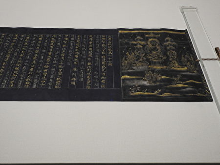 此為東京博物館藏《大唐西域記》第十卷，是日本重要文化財，是12世紀平安時代寫本。（蔡上海／大紀元）