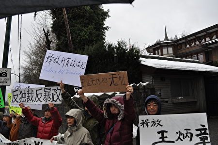 图说:部分温哥华民众在中领馆门前举牌抗议中共侵犯人权。(唐风/大纪元)