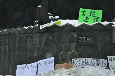图说:部分温哥华民众在中领馆门前举牌抗议中共侵犯人权。(唐风/大纪元)