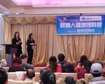 紐約州健保市場副主任Danielle Holanhan(主席台左一)在12月3日舉辦的新唐人健康展上介紹紐約州健保政策。 (林丹/大紀元)