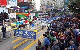 国际人权日 香港法轮功学员反迫害集会游行