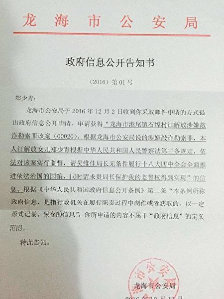 (投书人提供)