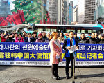 6日早上11点半,韩国神韵主管方韩国法轮大法佛学会在明洞中共大使馆前召开记者会,抗议中共使馆再度施压釜山剧院。(全景林/大纪元)