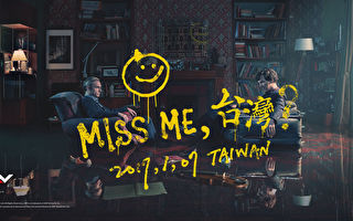 《新福尔摩斯》第4季开播 “MISS ME台湾?”