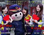 台北市宣導婦幼安全 請12名女警拍月曆