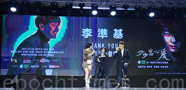 李准基步步惊心丽暨演唱会记者会 李准基步步惊心丽暨演唱会记者会