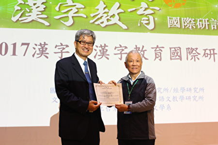 中央研究院院士曾志朗(右)6日受邀参加高雄师范大学主办的“汉字与汉字教育国际研讨会”与高师大校长吴连赏(左)合影。(高雄师范大学提供)