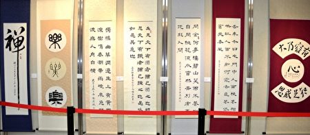 书法艺术赏心悦目。(宋顺澈/大纪元)