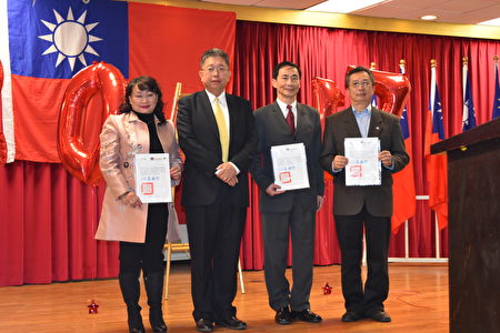 中华民国106年元旦升旗典礼亚特兰大举行。图为刘处长(左二)表彰社团人士(左起)陈家琪(幼狮会)、刘经严处长、陆复泰(荣光会)、乔为智(大鹏联谊会)。(毕倩/大纪元)