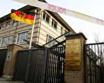 德國大使館懟五毛 敢對中共說不友好評論？