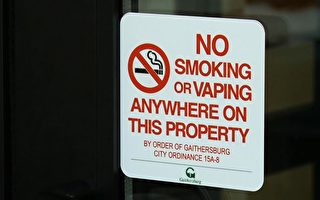新年新法令 马州盖城扩大禁烟范围