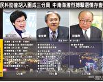 香港特首提名期揭幕