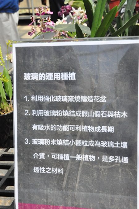 玻璃在种植的运用说明。(赖月贵/大纪元)
