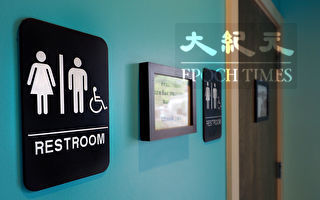 川普政府拟废除奥巴马的“跨性别厕所令”