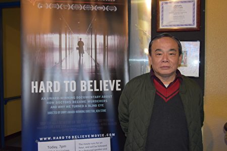 中华传统文化协会会长周达昌在库柏蒂诺观看纪录片《难以置信》。（梁博/大纪元）