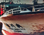 遭缅甸扣押 台屏东渔船兴川吉号获释