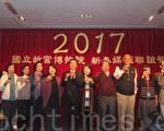 台灣國立故宮博物院院長林正儀（左8）3月8日宣布，啟動6年的「新故宮運動」強化國際競爭力。（鍾元/大紀元）