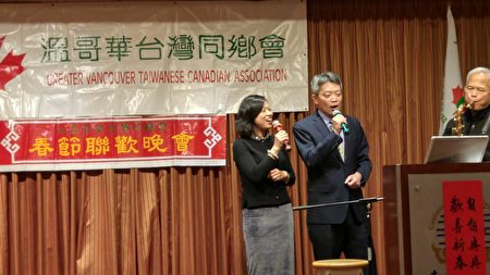 圖:大溫哥華台灣同鄉會新春晚會現場,駐溫經文處李志強伉儷合唱一曲《小雨傘》,驚艷四座。(邱晨/大紀元)