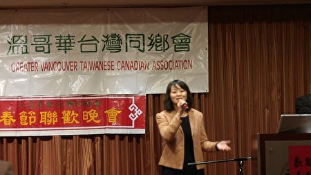 圖:大溫哥華台灣同鄉會春節晚會現場,僑務楊修瑋主任在表演。(邱晨/大紀元)
