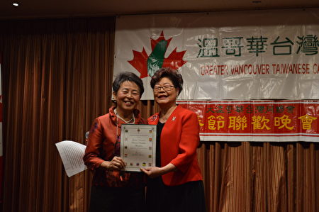 圖:大溫哥華台灣同鄉會新春晚會,國會議員黃陳小萍(右一)向張理瑲會長頒發表揚狀。(邱晨/大紀元)