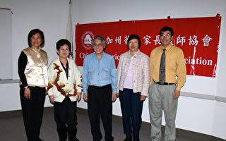 華裔家長教師協會4月2日「面試技巧」大放送