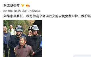 江西老农杀强拆官被捕 民众声援 律师免费援助
