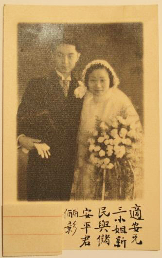 储安平、端木露西结婚照。(公有领域)