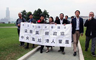 香港民主派議員反對梁振英出任政協副主席