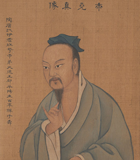 帝堯像,清姚文翰繪《歷代帝王真像》。(公有領域)