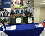 台湾赞助萨尔瓦多办农牧博览会