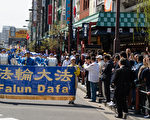 纪念425 日本法轮功学员游行当地民众声援