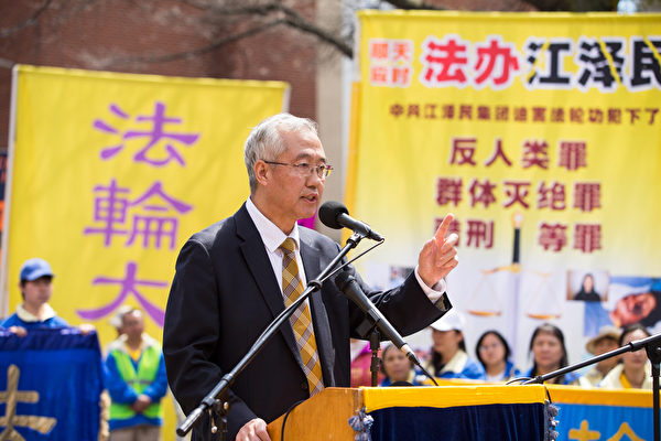 汪志远在纽约上州纪念反迫害22周年集会发言