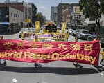 組圖：法輪大法傳世25周年 舊金山遊行慶祝