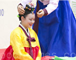 组图：韩国传统文化“成年礼”仪式
