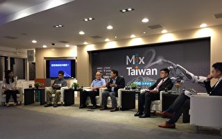 Mix Taiwan台中接办4场对谈 协助产业转型