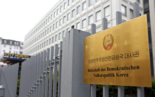 朝鲜出租使馆逃税千万欧 德政府勒令关闭