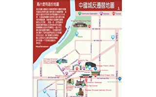 保護華埠特色 避免「高檔化」 CBCAC發布「反遷替」地圖