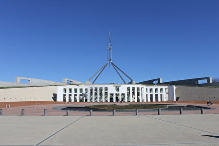 5月9日是今年澳洲政府年度预算公布日，图为当天堪培拉国会外景。（刘珍/大纪元）