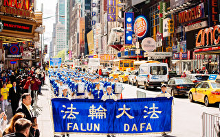 57国万人庆祝法轮功传世25周年 纽约大游行