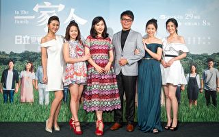 《一家人》台北首映 張玉嬿讚：台語偶像劇