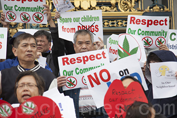 反大麻示威 旧金山社区表达强烈愿望
