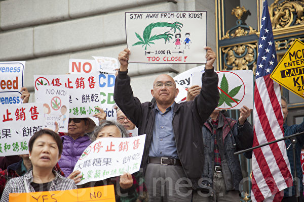 反大麻示威 舊金山社區表達強烈願望