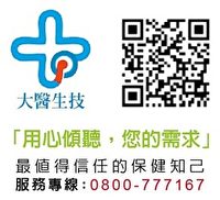 大醫LOGO、QR網址。(大醫生技提供)