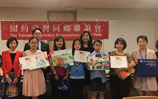 紐約臺聯兒童繪畫比賽 明慧中心學生獲兒童組第一、二名