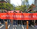 美媒：中共學生會不代表中國 應被禁止或限制