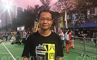 香港支聯會副主席蔡繼昌：盼結束一黨專政