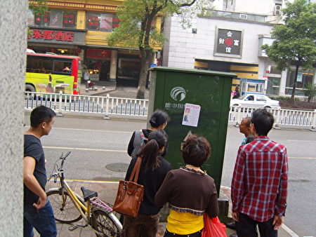 郴州市民众观看呼吁严惩迫害死许郴生凶手,寻求公正尸检的黏贴(明慧(大纪元)