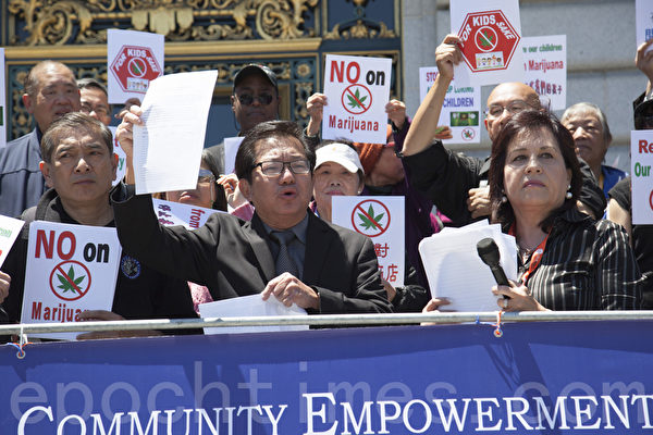 舊金山日落區 500民眾反對大麻入社區 多團體到場聲援