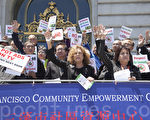 旧金山日落区 500民众反对大麻入社区    多团体到场声援